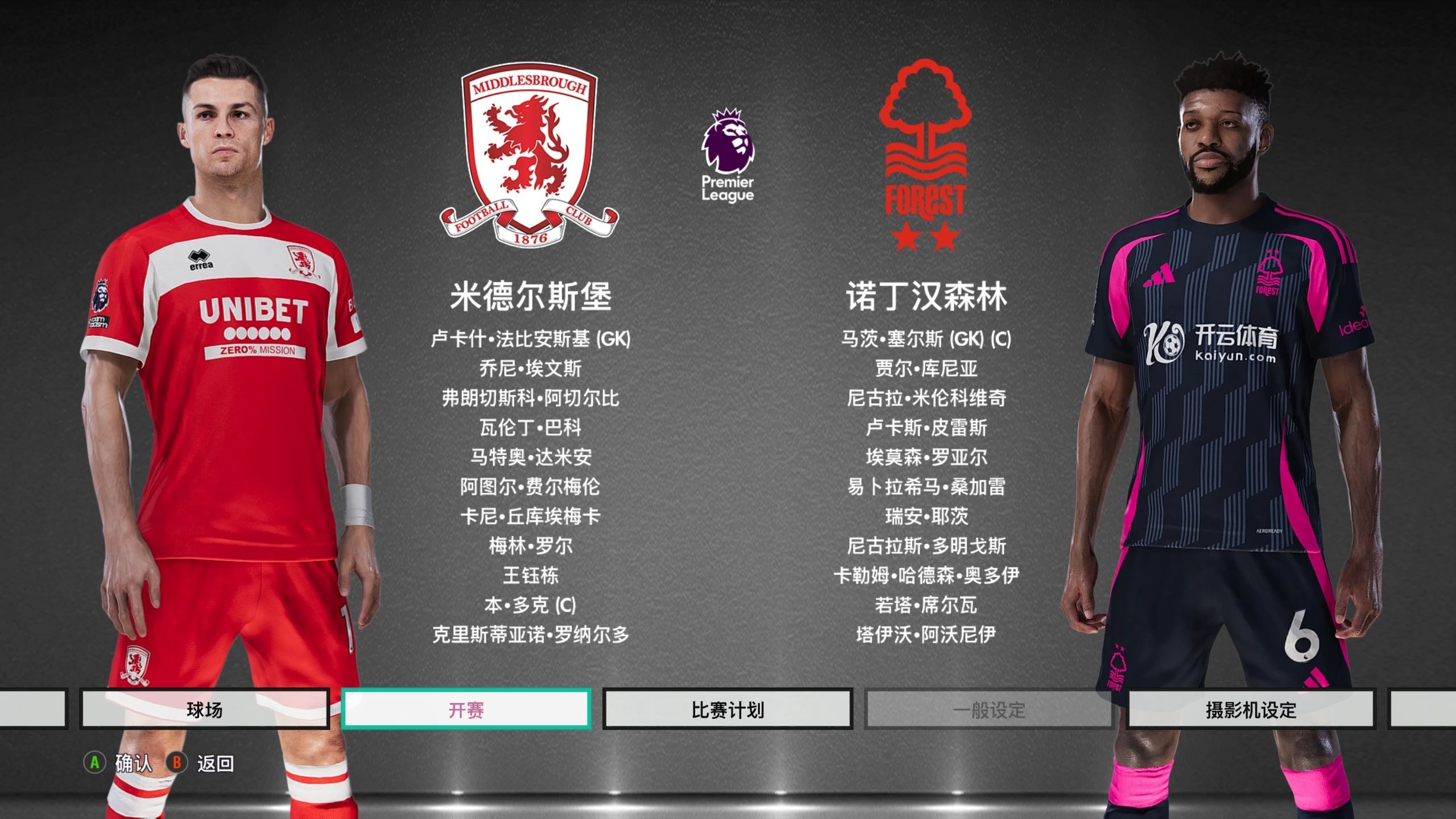 射门给南安 射门给南安